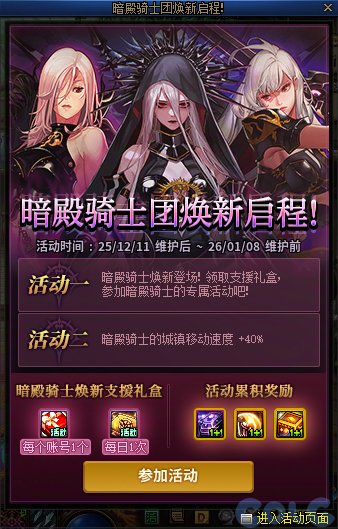 【攻略：版本活动】商场上架冰雪礼包装扮，小游戏领灿烂徽章和梦想白金30