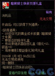 【攻略：版本活动】商场上架冰雪礼包装扮，小游戏领灿烂徽章和梦想白金32