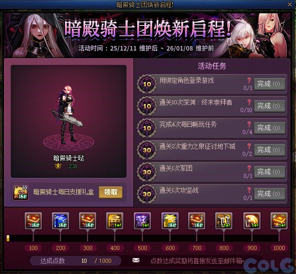 【攻略：版本活动】商场上架冰雪礼包装扮，小游戏领灿烂徽章和梦想白金31