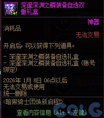 【攻略：版本活动】商场上架冰雪礼包装扮，小游戏领灿烂徽章和梦想白金34