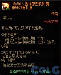 【攻略：版本活动】商场上架冰雪礼包装扮，小游戏领灿烂徽章和梦想白金33