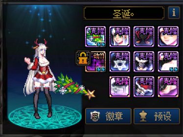 【暖暖】圣诞守护者3