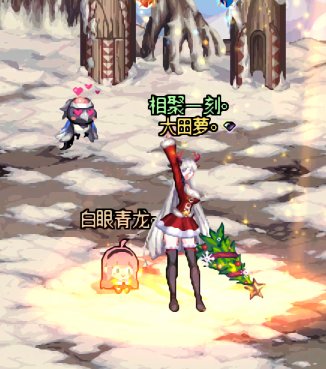 【暖暖】圣诞守护者2