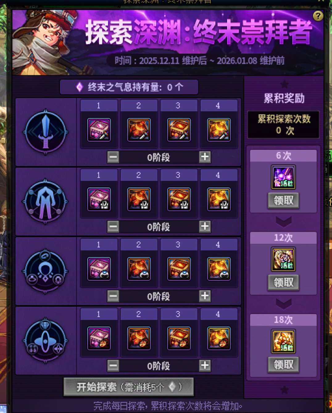 礼拜四更新后我半个人还活在礼拜三怎么办。1