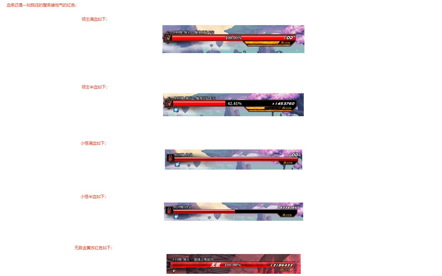 【十二月征稿】忍法；血条修复之术1