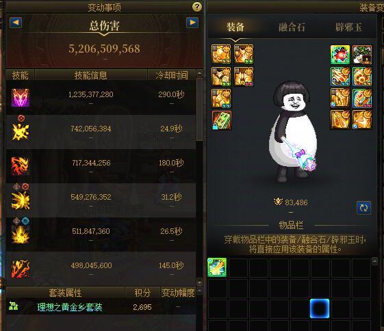 不是说剑魂是幻神么？为什么我魔神提升率大于剑魂啊？1