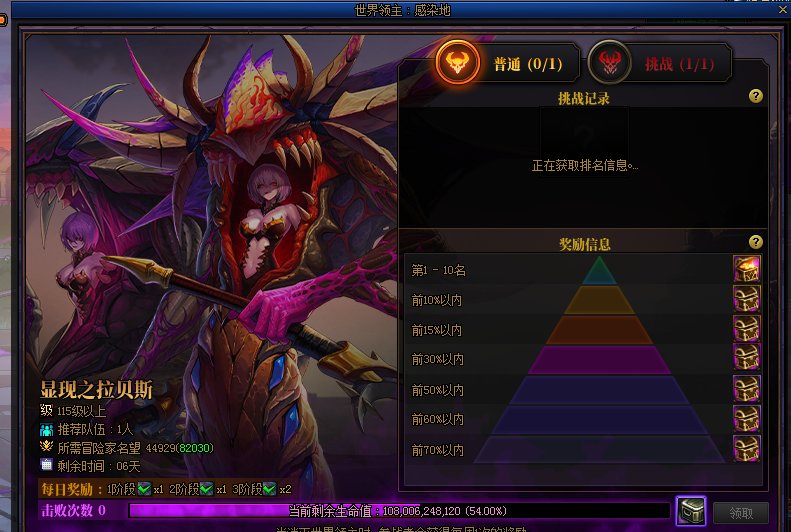 世界领主一直获取不到排名……1