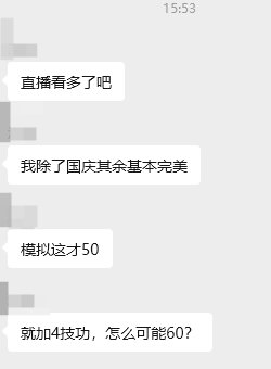以现在的buff加成，要求打狄瑞吉的成员大号到60E过分吗？4