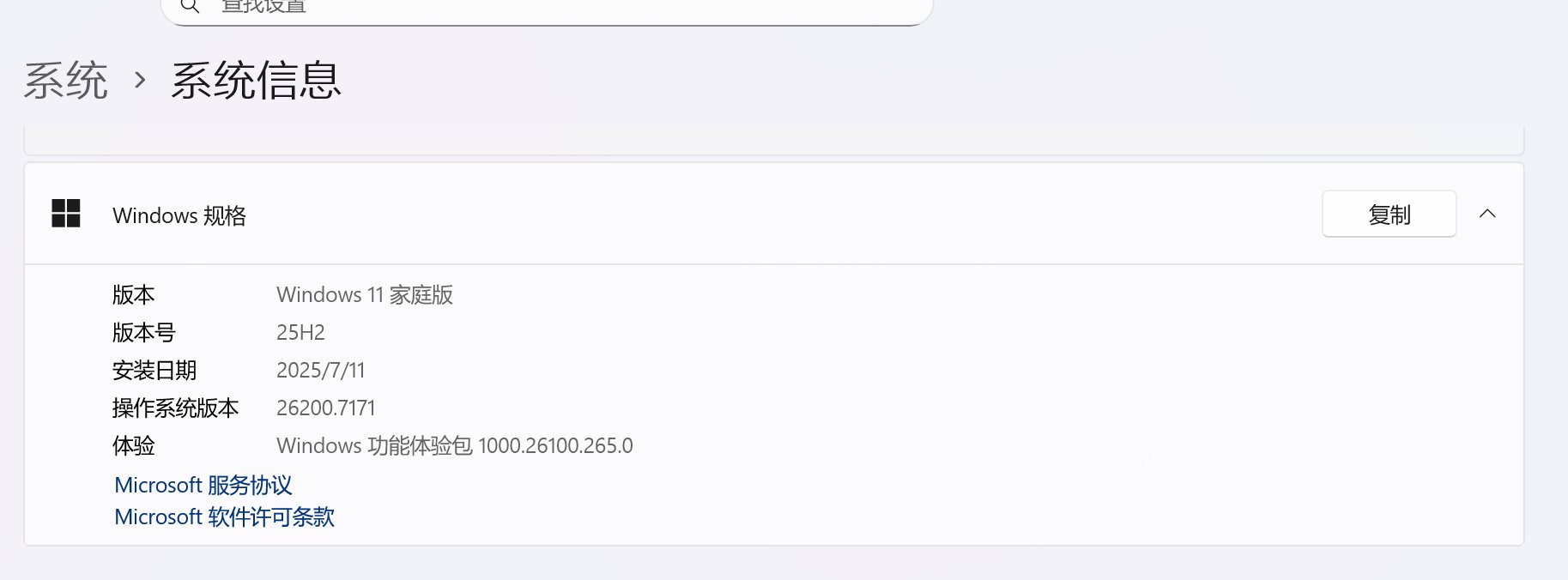 DX11启动，一直提示系统版本较低1