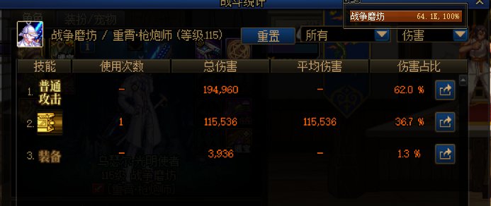 在无人在意的角落，男大枪一轮跳x已经942.3w等效百分比了1