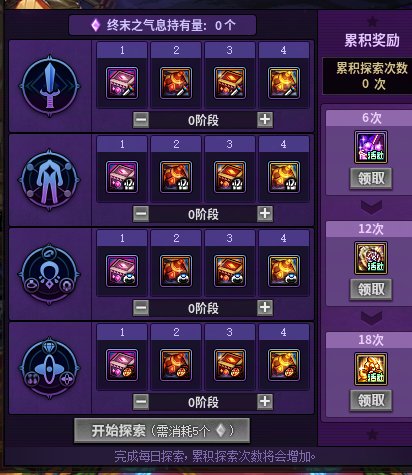 终末活动点数直接没有1