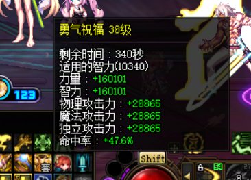 这奶妈buff的是bug还是套装问题1