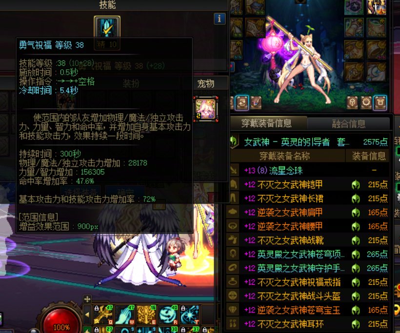 这奶妈buff的是bug还是套装问题3