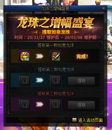 龙珠不够 120次后面第三颗就一直取不出来了是么1