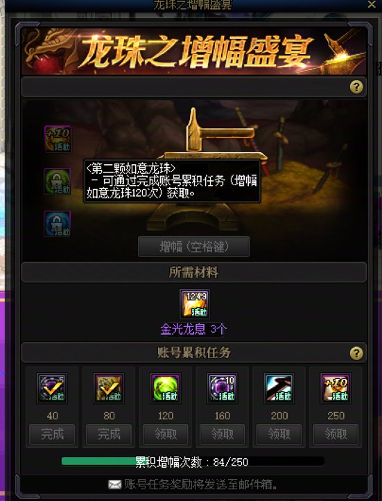 龙珠不够 120次后面第三颗就一直取不出来了是么2