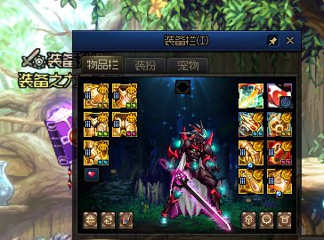 [十二月征稿]左右槽白金徽章右移+孔缩小+物品锁更新了1