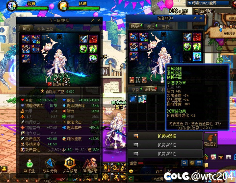 无聊问问关于传承（圣物）装备的问题1