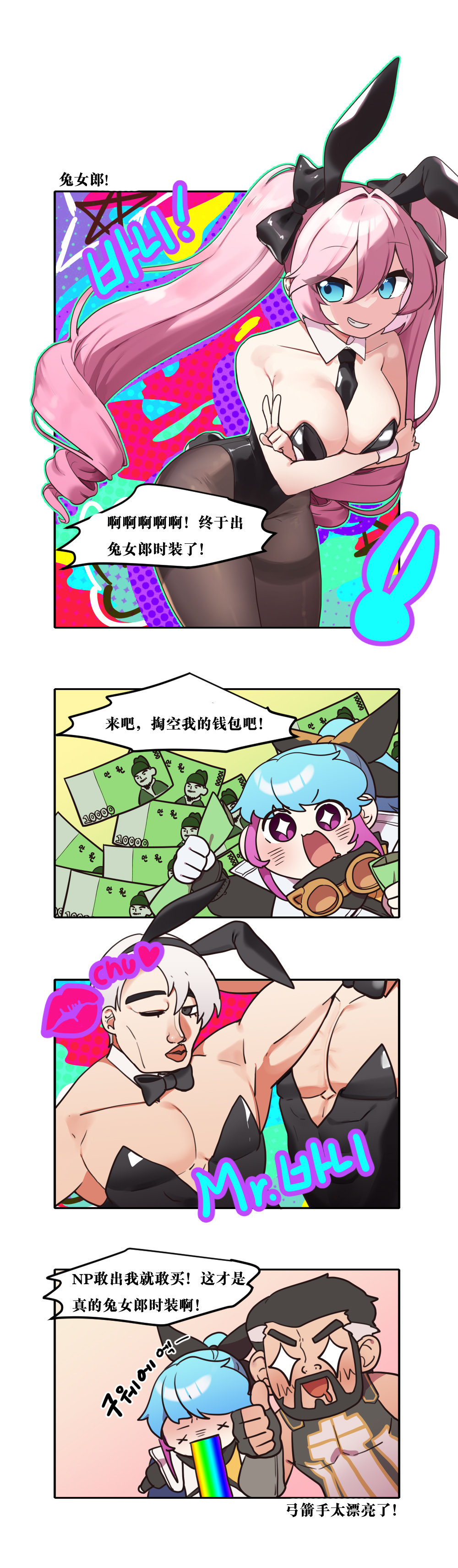 【韩漫新汉化】今天是阿拉德日！263话5