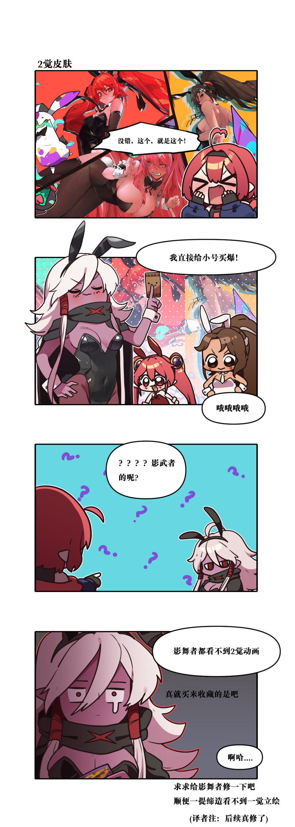 【韩漫新汉化】今天是阿拉德日！263话6