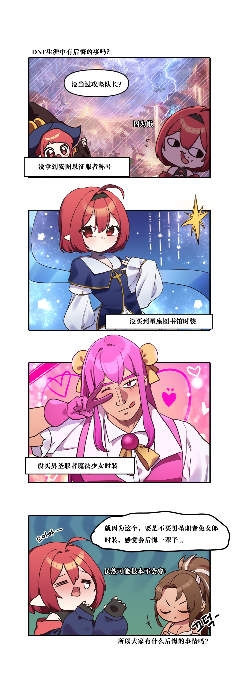 【韩漫新汉化】今天是阿拉德日！263话8