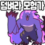 【外服：UCC同人】流淌着污秽之血者——韩服玩家的同人创作27