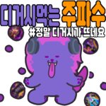 【外服：UCC同人】流淌着污秽之血者——韩服玩家的同人创作37