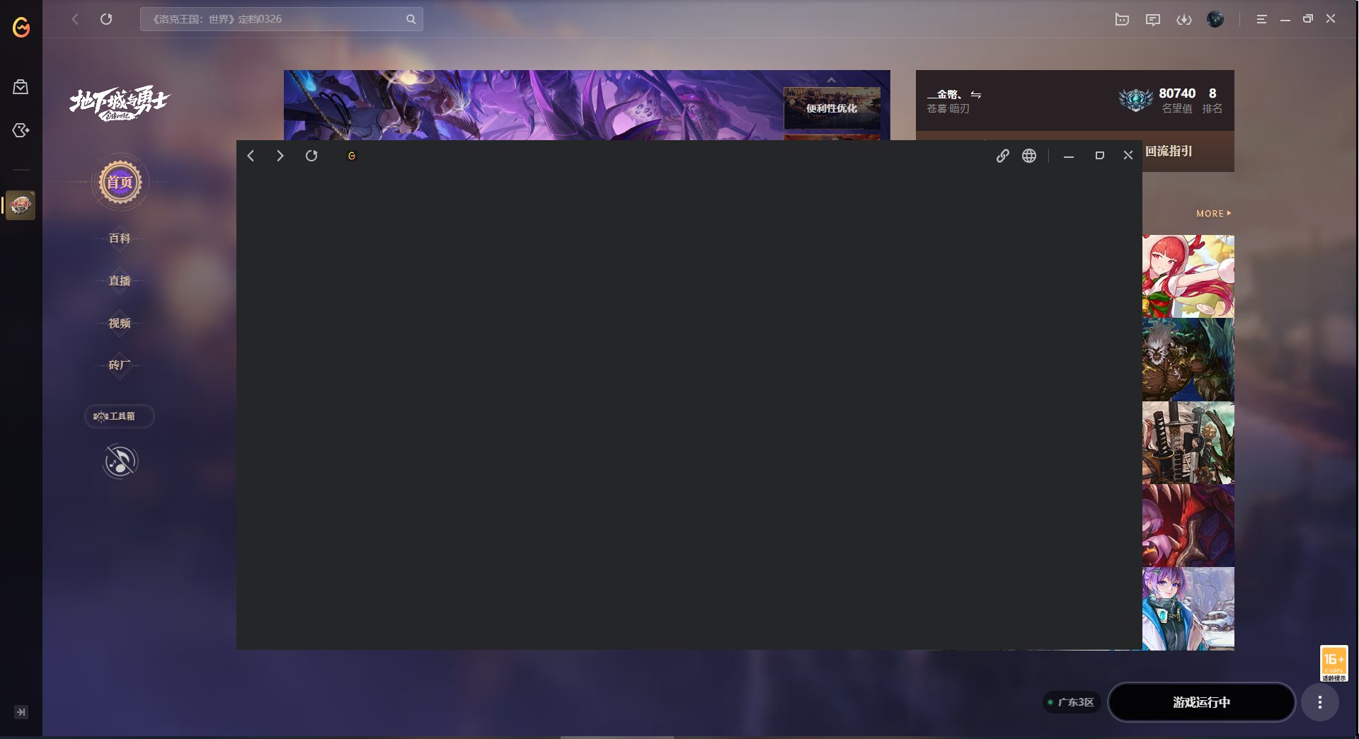 wegame内置浏览器打不开是什么回事，大半年多了1