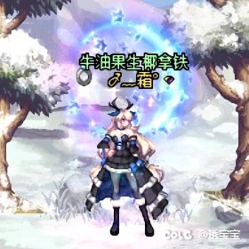 圣诞暖暖—第一期（弓箭手/奶妈）3