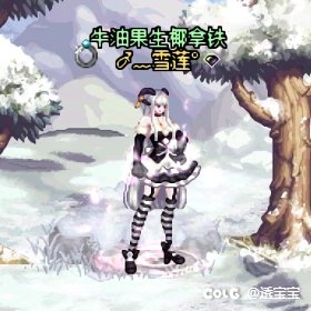 圣诞暖暖—第二期（女格斗/女枪）4