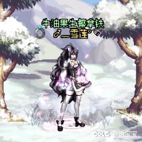 圣诞暖暖—第二期（女格斗/女枪）6