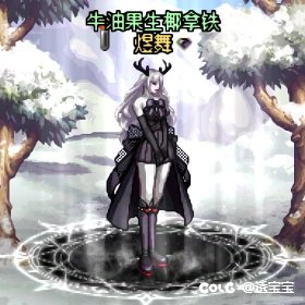 圣诞暖暖—第二期（女格斗/女枪）8