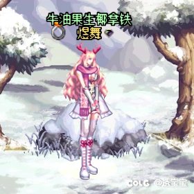 圣诞暖暖—第二期（女格斗/女枪）14