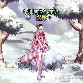 圣诞暖暖—第二期（女格斗/女枪）15