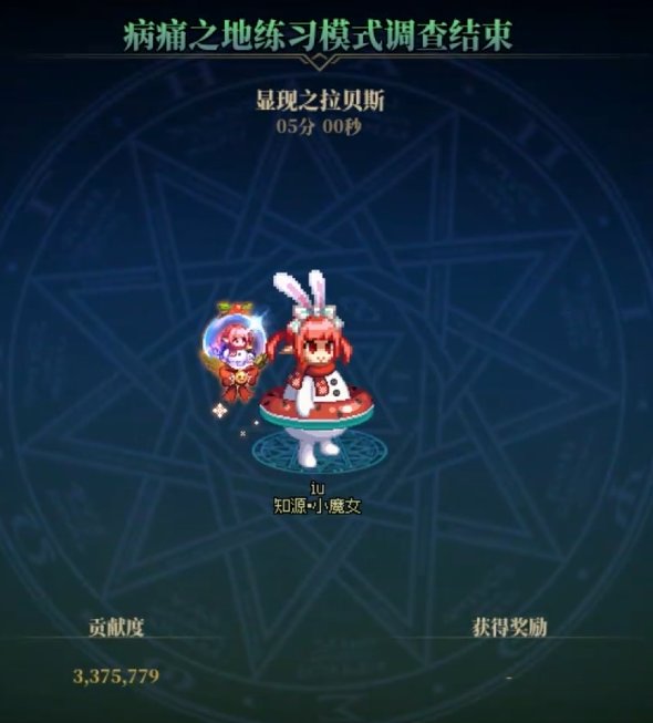 世界领主血量与分数的关系2