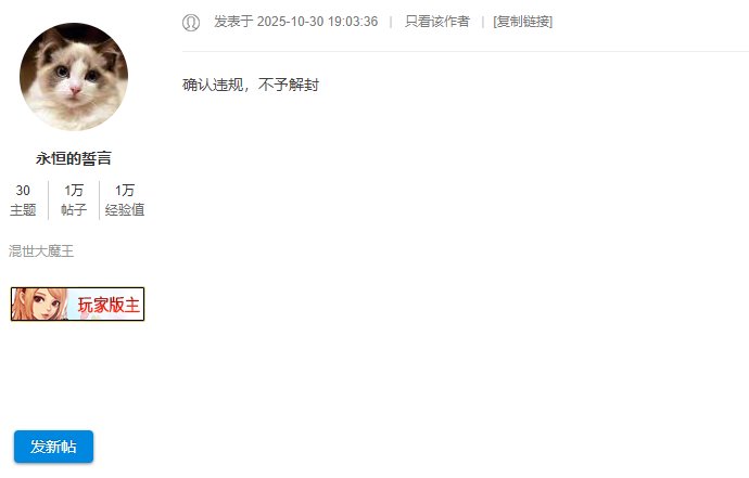11月份后面官方乱制裁越来越严重4
