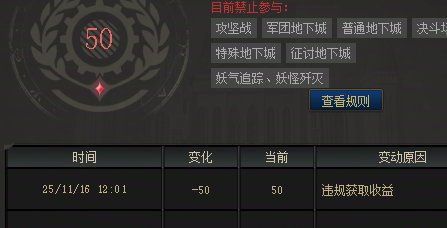 11月份后面官方乱制裁越来越严重3