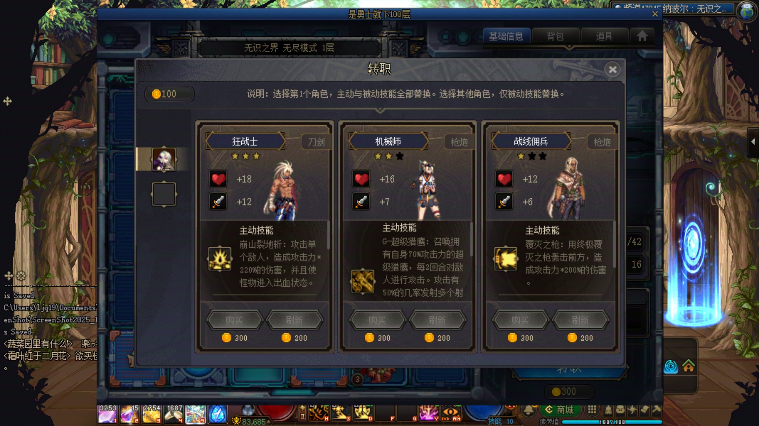 不是有病吧ch，玩个小游戏也搁这恶心人？6