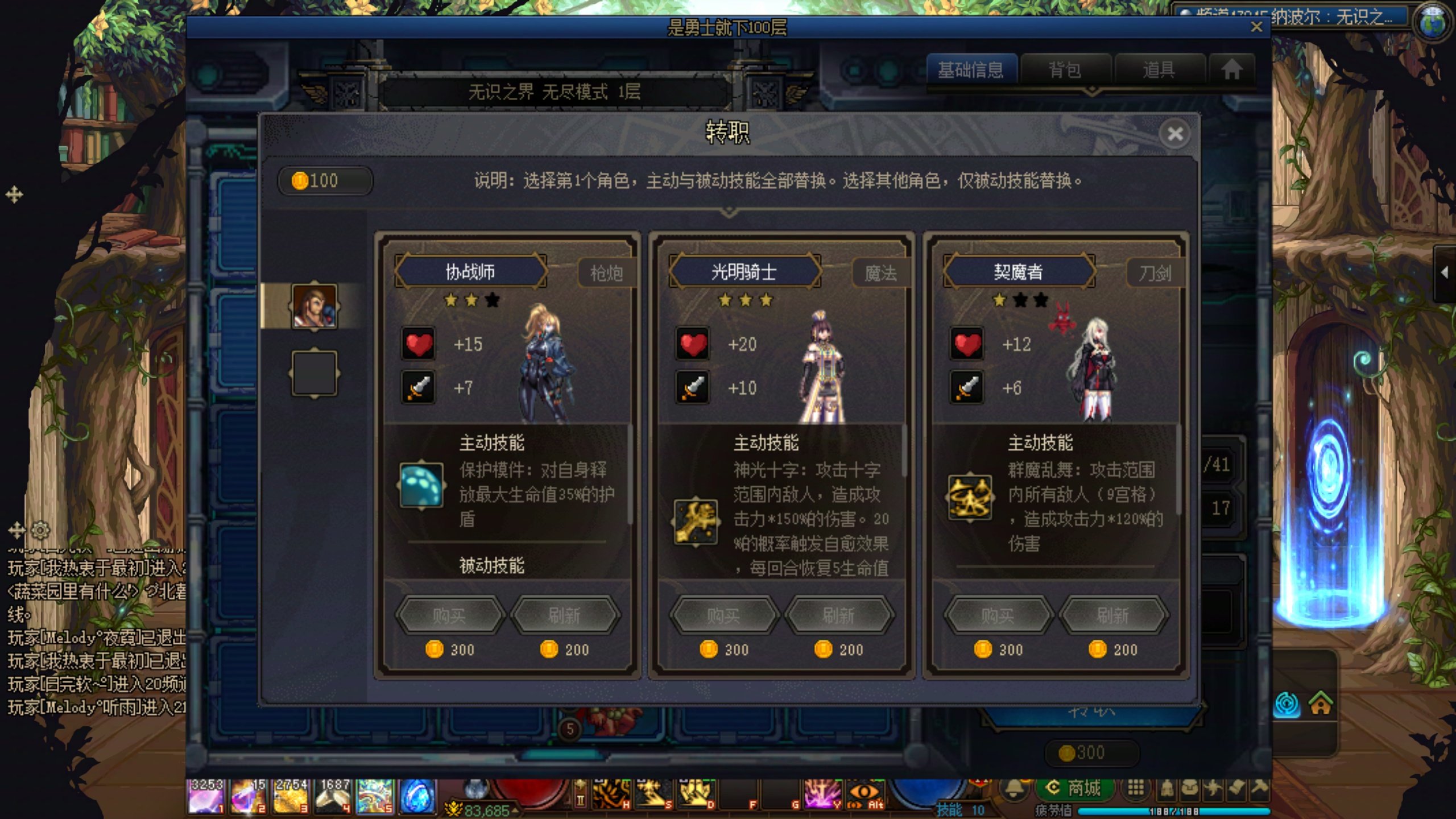 不是有病吧ch，玩个小游戏也搁这恶心人？8