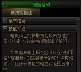 暗帝重做简评14