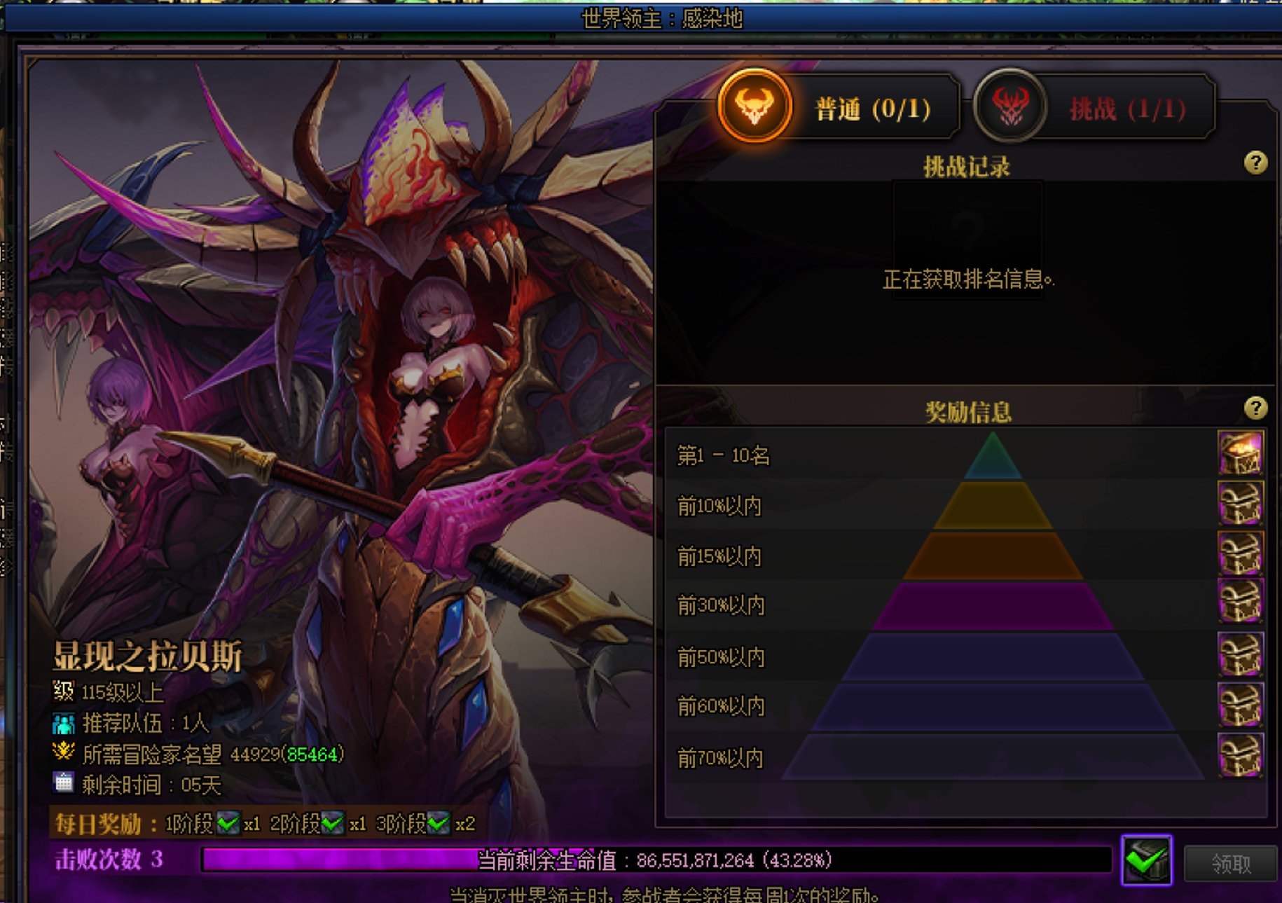 世界领主排名，游戏里看不到，得去云游戏才能看到。什么意思？？1