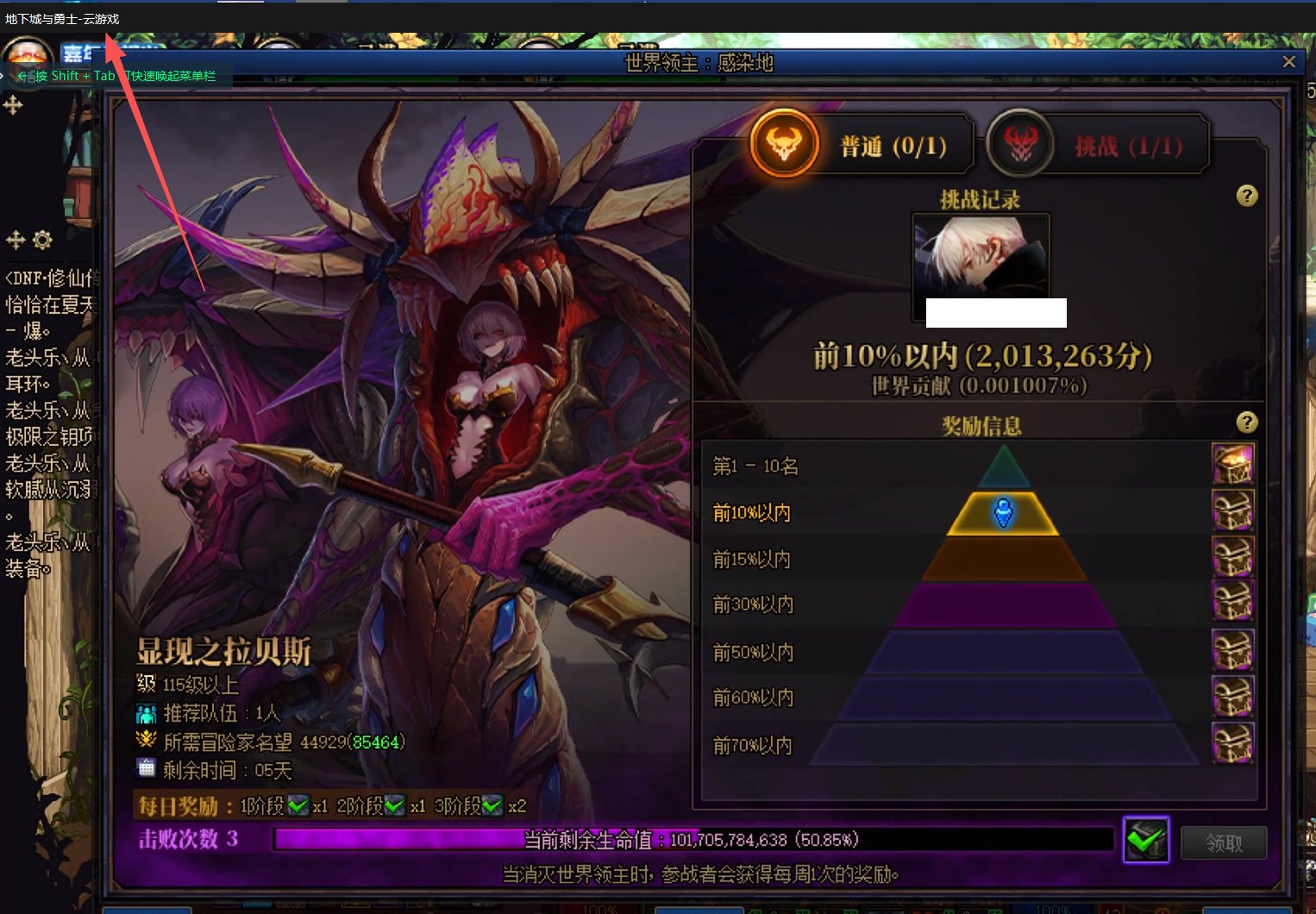 世界领主排名，游戏里看不到，得去云游戏才能看到。什么意思？？2