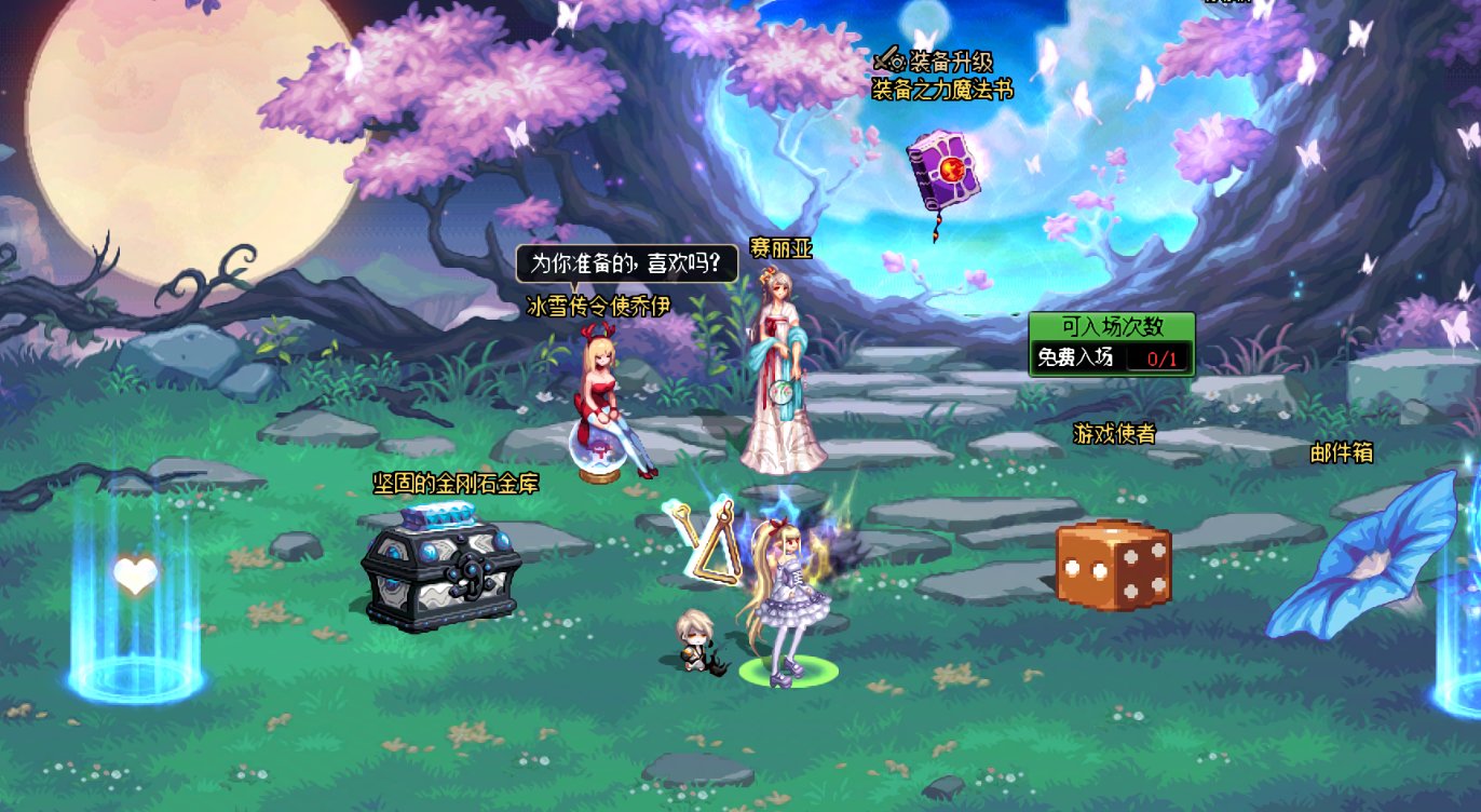 【十二月征稿】【渺星】[赛丽亚房间]改[精灵树踏青][月下台][隐者之林入口]dx11更新修复3