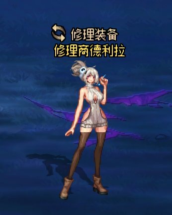 【十二月征稿】事已至此，先画画吧——修理工改冬装艾拉1