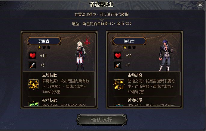 【是勇士就下一百层】一些偷鸡小技巧分享3