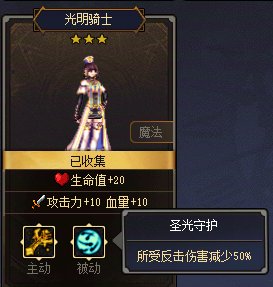 【是勇士就下一百层】一些偷鸡小技巧分享11