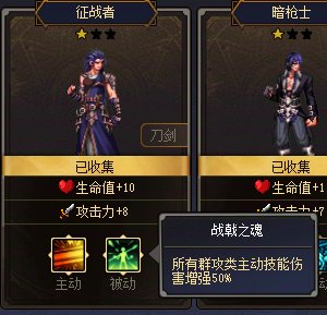 【是勇士就下一百层】一些偷鸡小技巧分享13