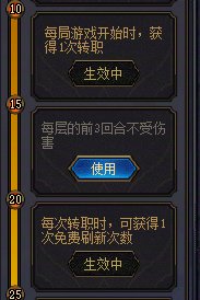 【是勇士就下一百层】一些偷鸡小技巧分享14