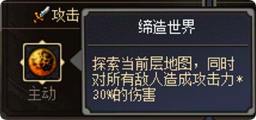 【攻略：是勇士就下100层】叽里咕噜说什么呢！看我一键清屏！——缔造者无尽通关攻略6