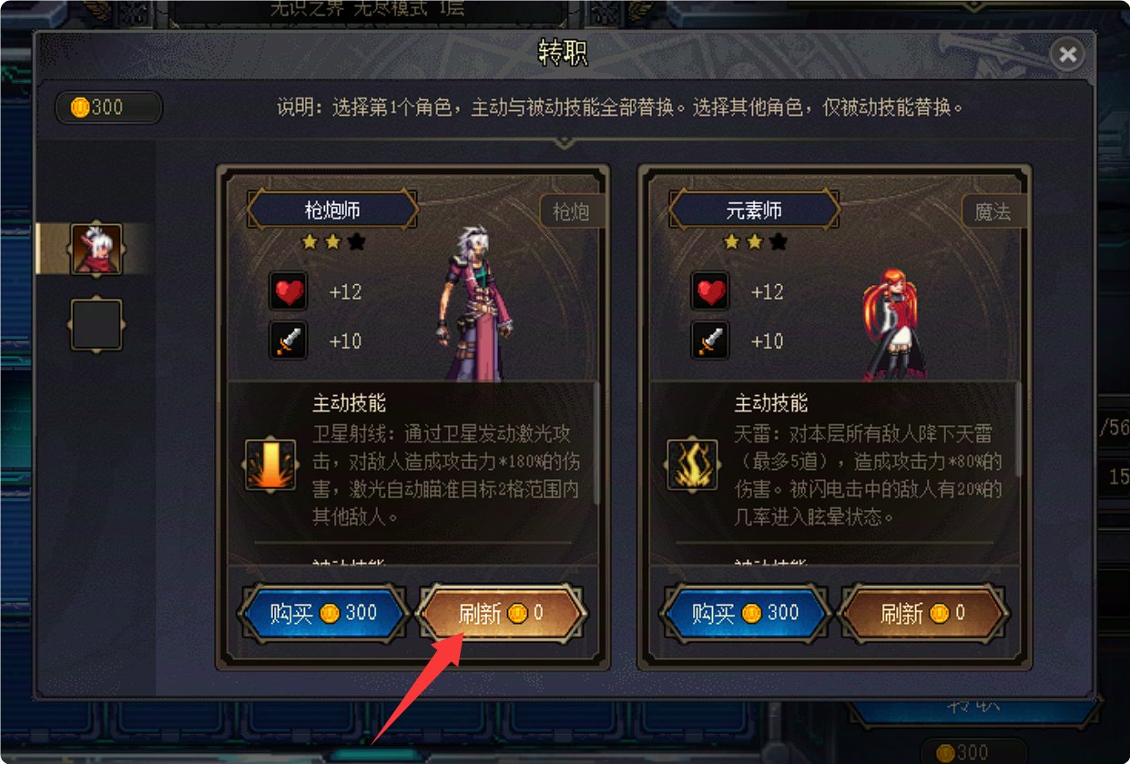 【攻略：是勇士就下100层】叽里咕噜说什么呢！看我一键清屏！——缔造者无尽通关攻略21