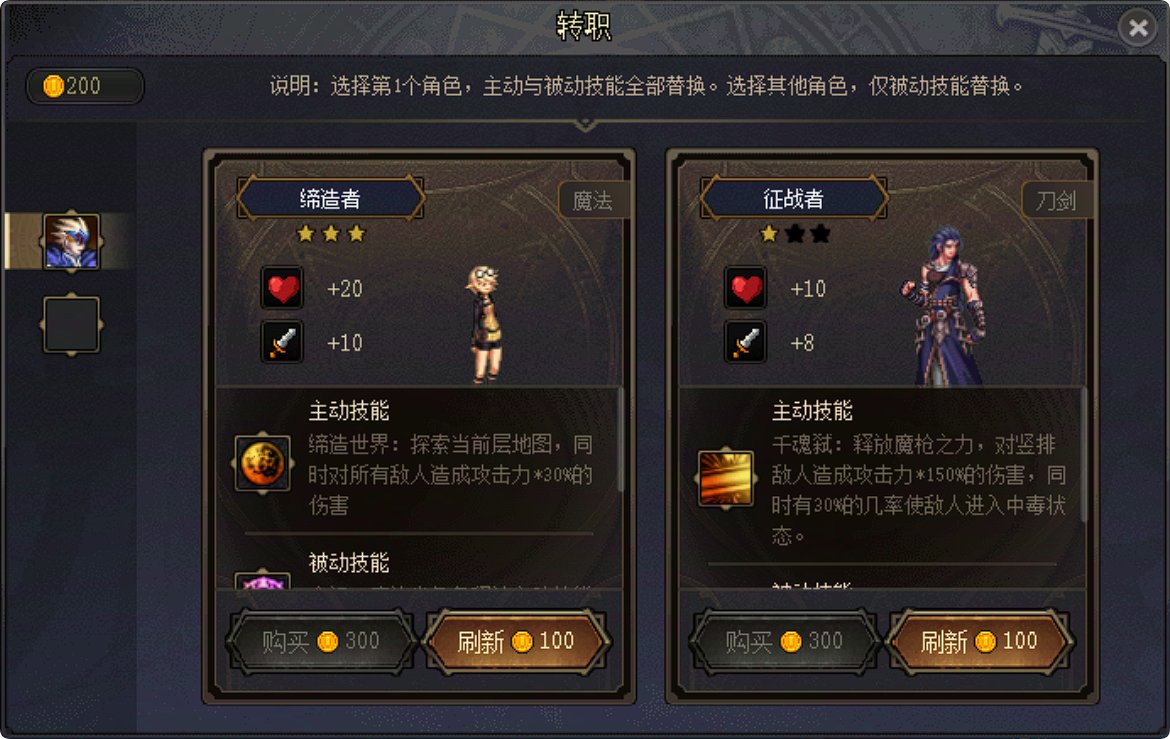 【攻略：是勇士就下100层】叽里咕噜说什么呢！看我一键清屏！——缔造者无尽通关攻略23